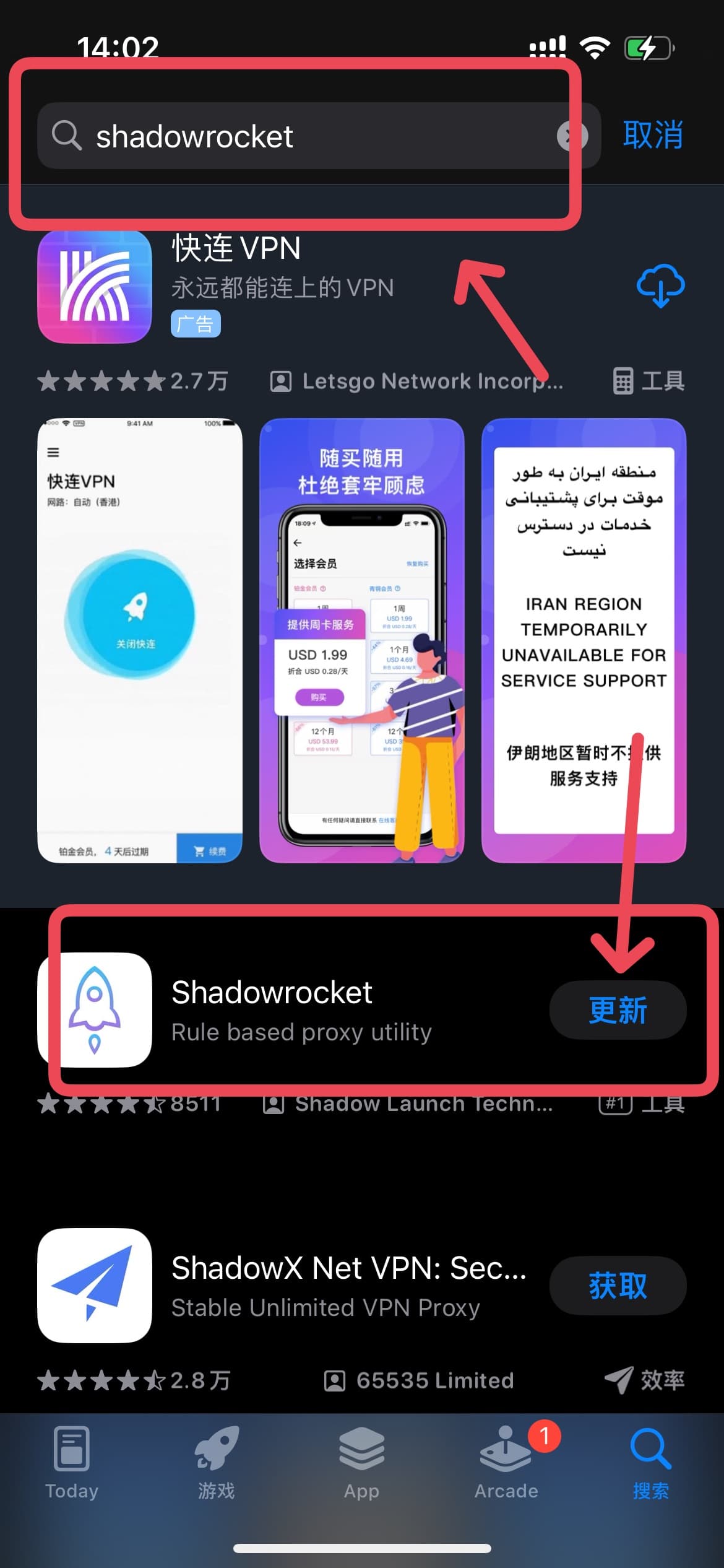 登陆成功后搜索appstore下载