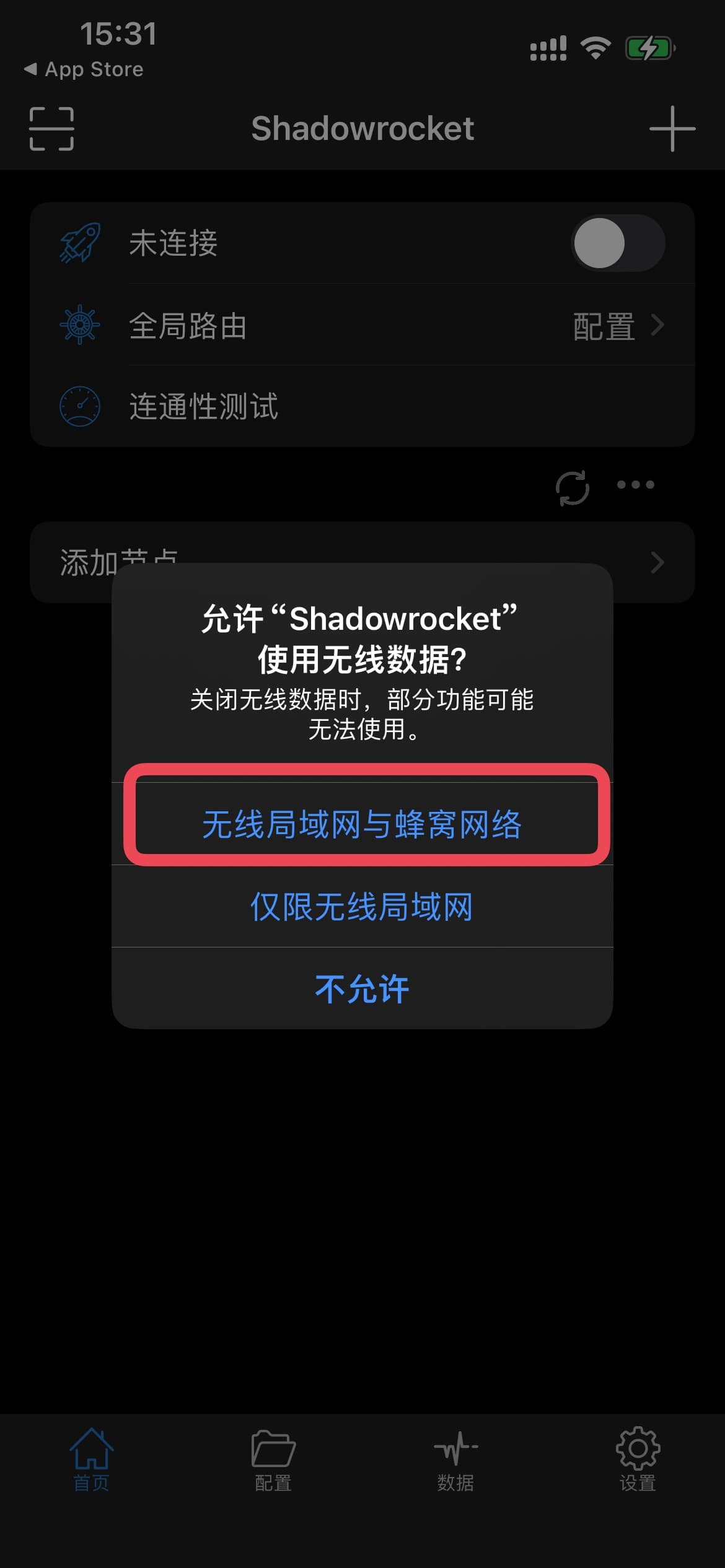 shadowrocket app